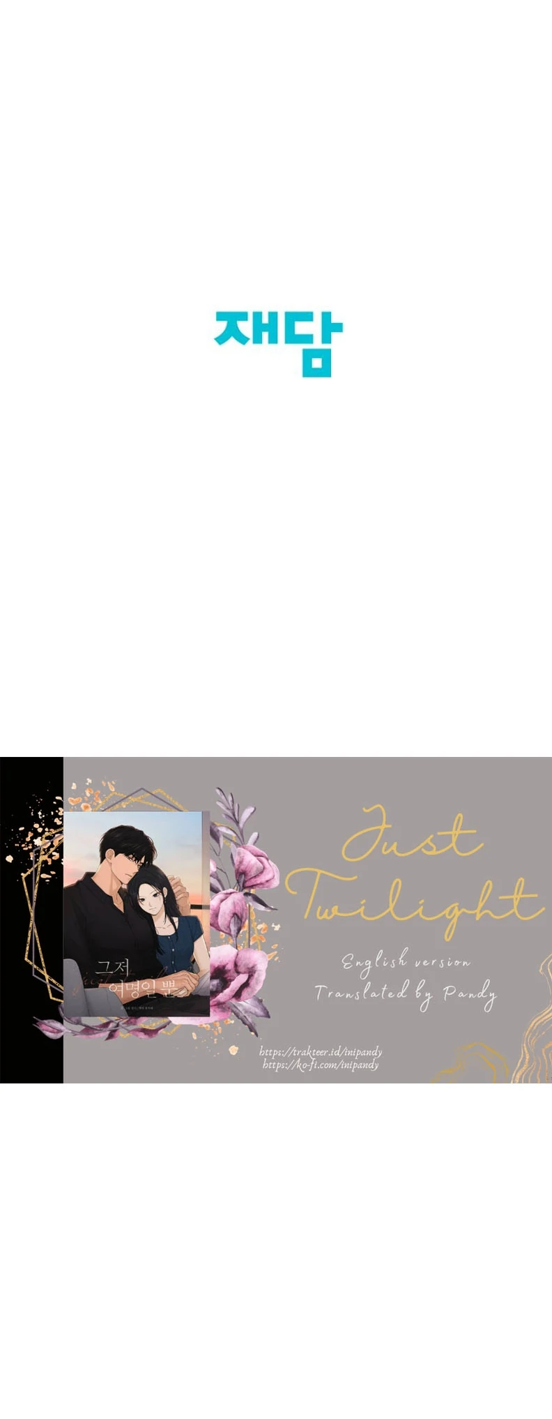 Read Just Twilight Manga Online