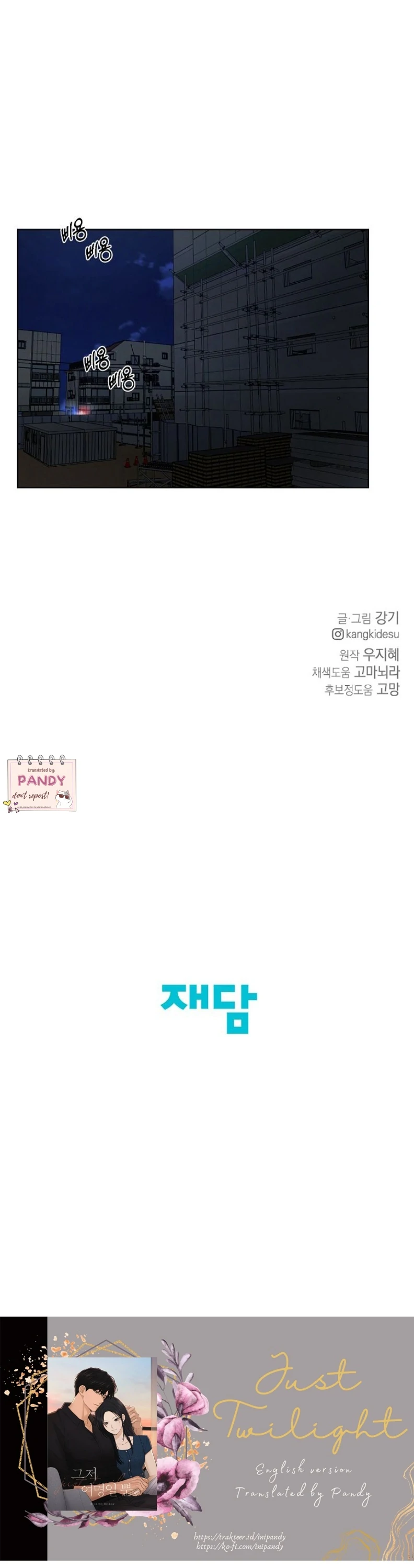 Read Just Twilight Manga Online