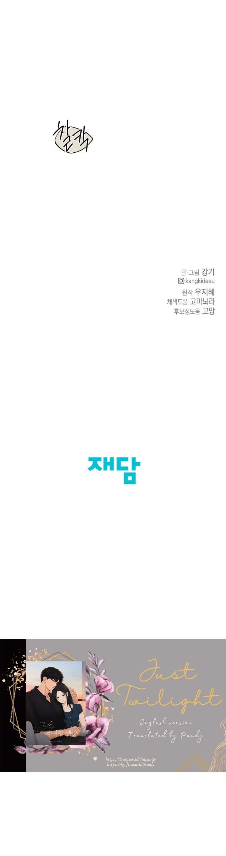 Read Just Twilight Manga Online