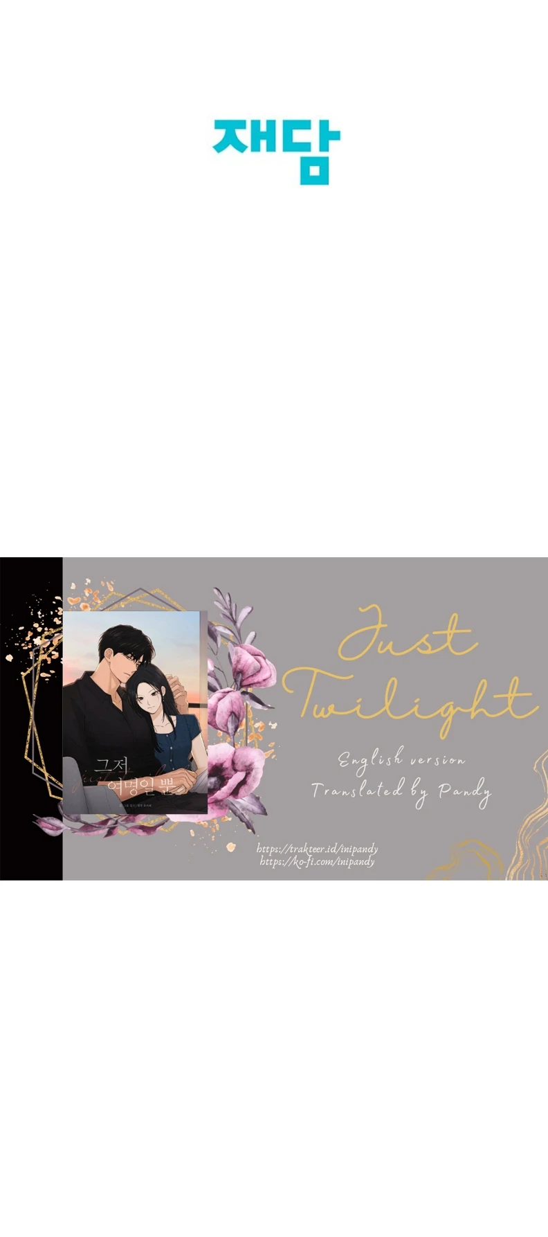 Read Just Twilight Manga Online