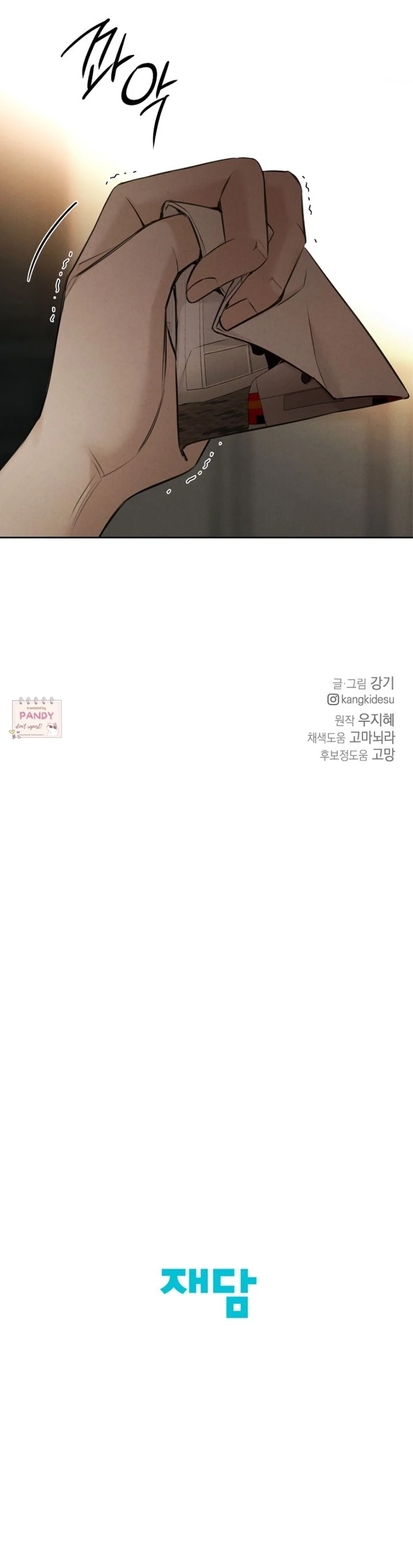 Read Just Twilight Manga Online