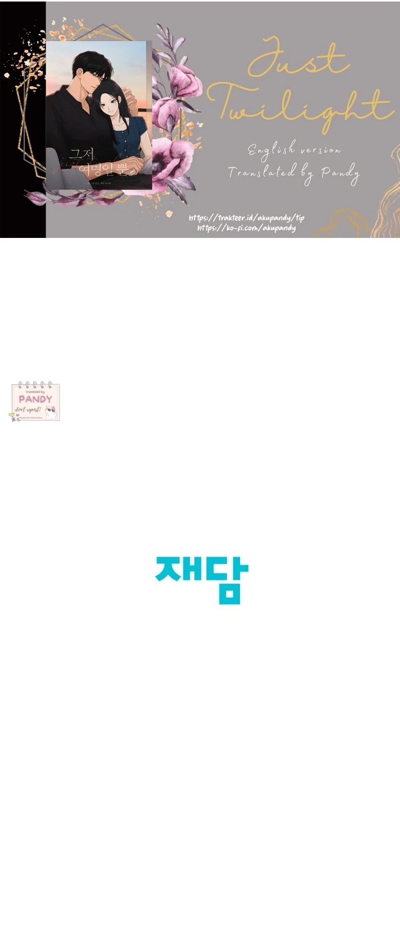 Read Just Twilight Manga Online