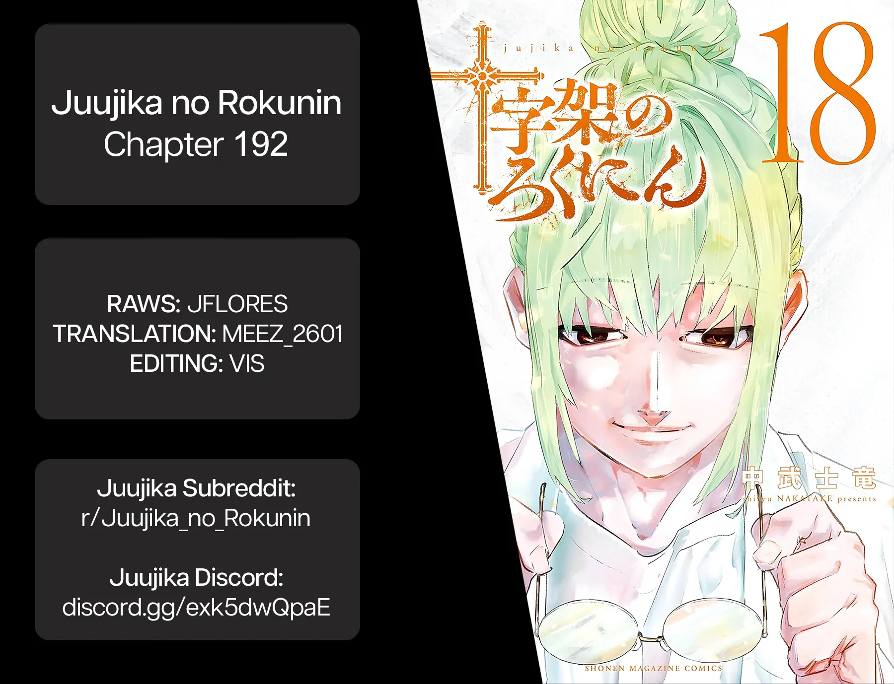 Read Juujika No Rokunin Manga Online