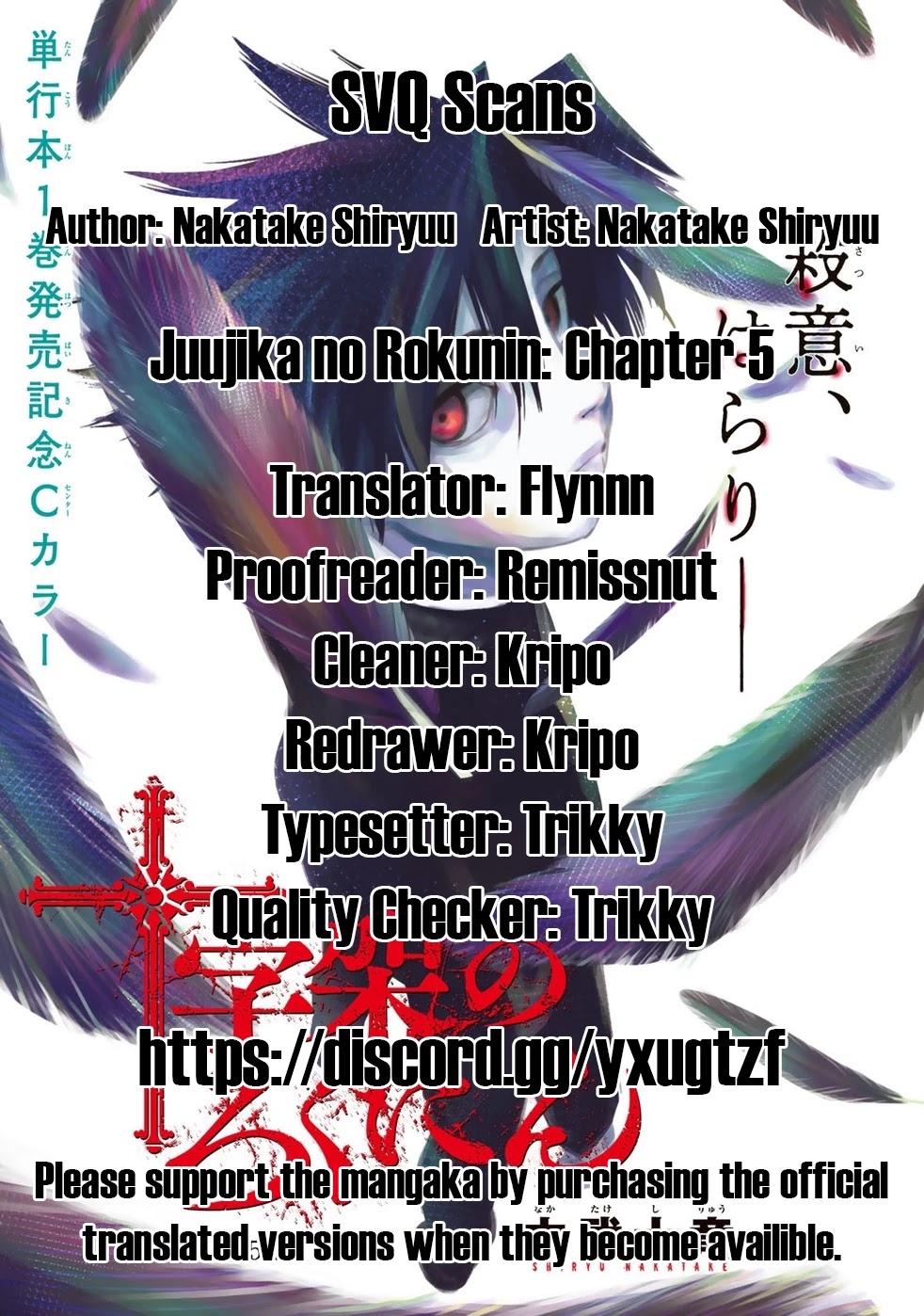 Read Juujika No Rokunin Manga Online