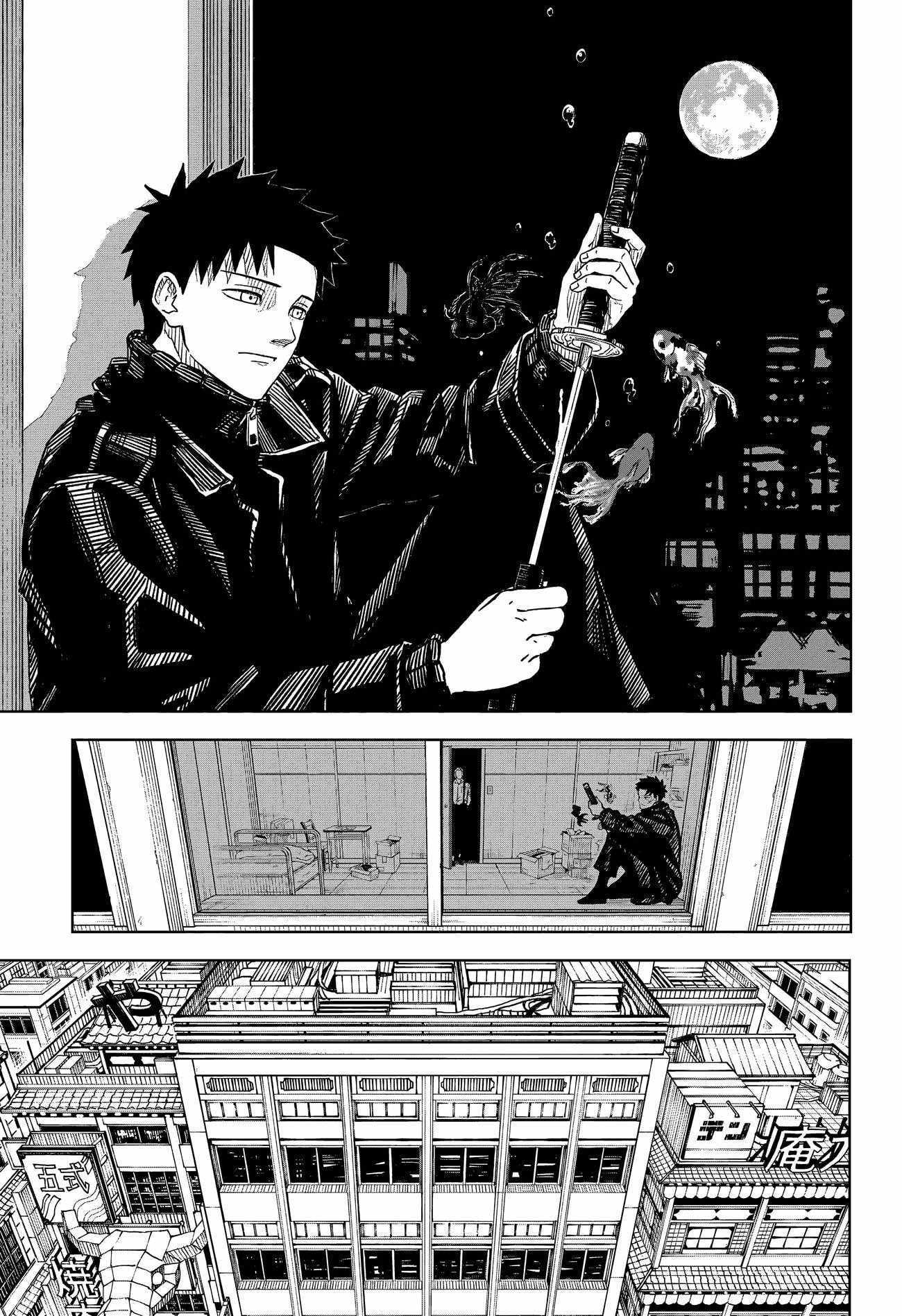 Read Kagurabachi Manga Online