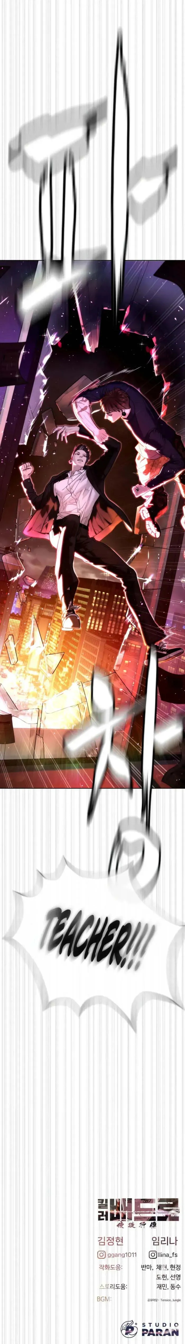 Read Killer Peter Manga Online