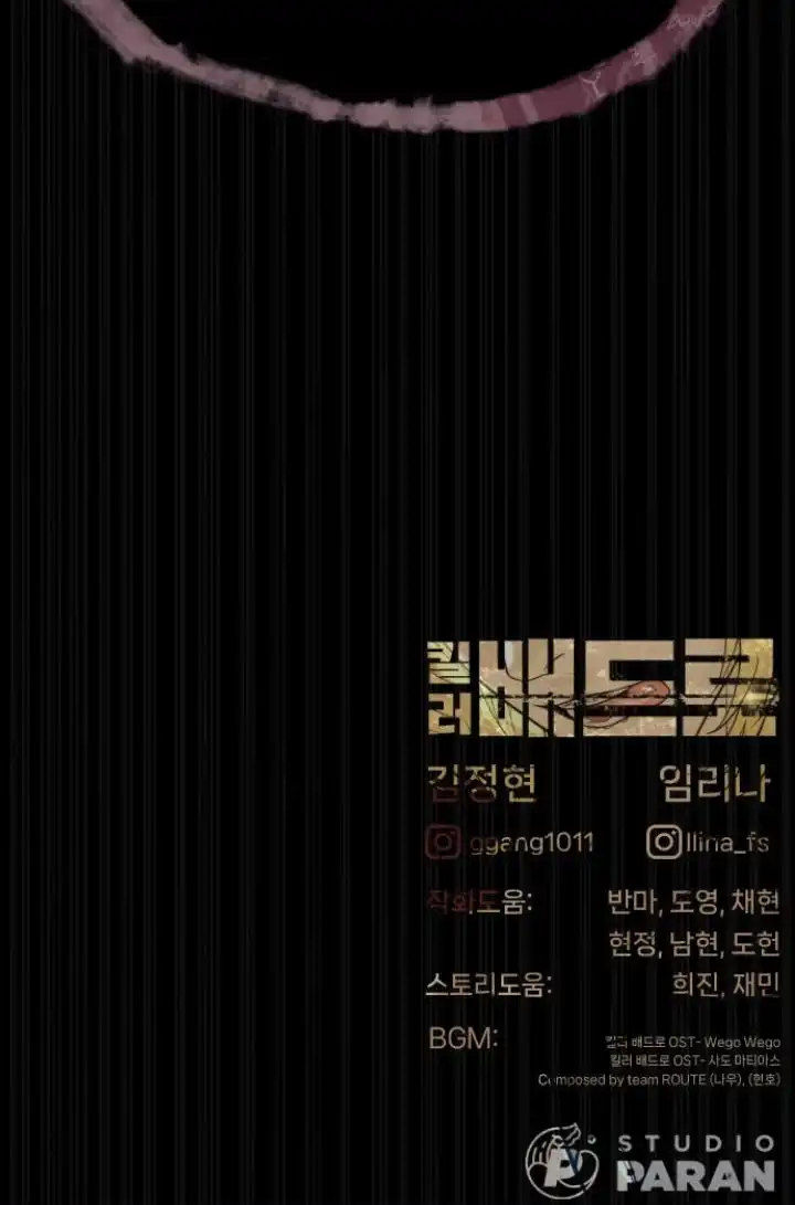 Read Killer Peter Manga Online