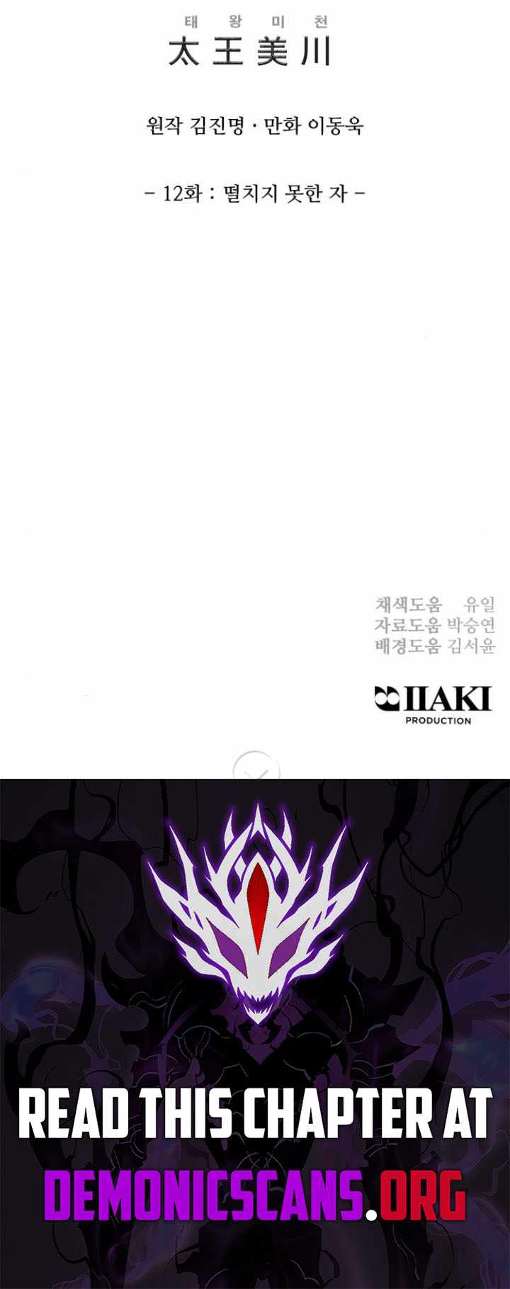 Read King Micheon of Goguryeo Manga Online