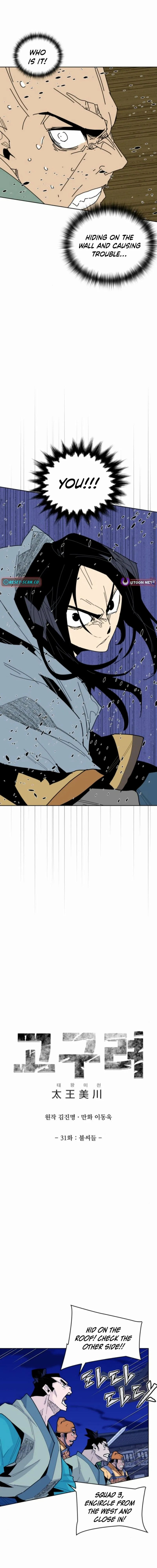 Read King Micheon of Goguryeo Manga Online