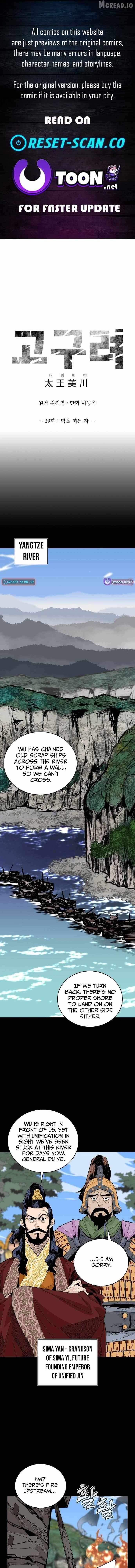 Read King Micheon of Goguryeo Manga Online