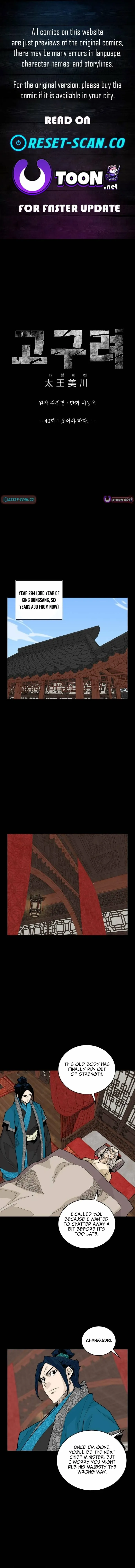 Read King Micheon of Goguryeo Manga Online