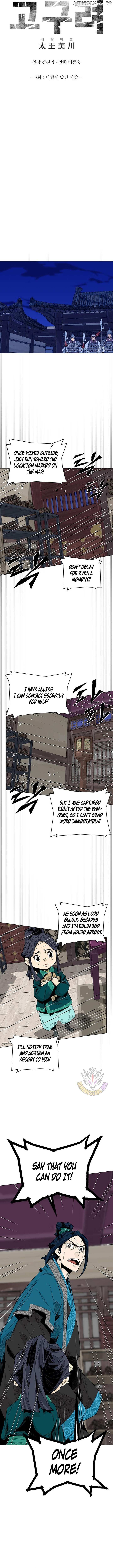 Read King Micheon of Goguryeo Manga Online