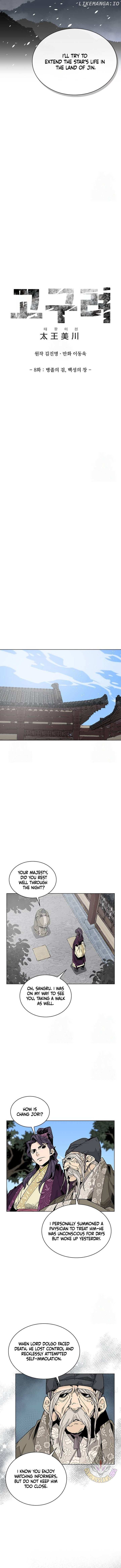 Read King Micheon of Goguryeo Manga Online