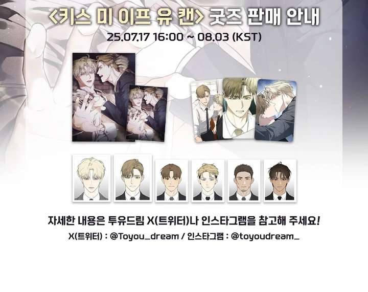 Read Kiss Me If You Can Manga Online