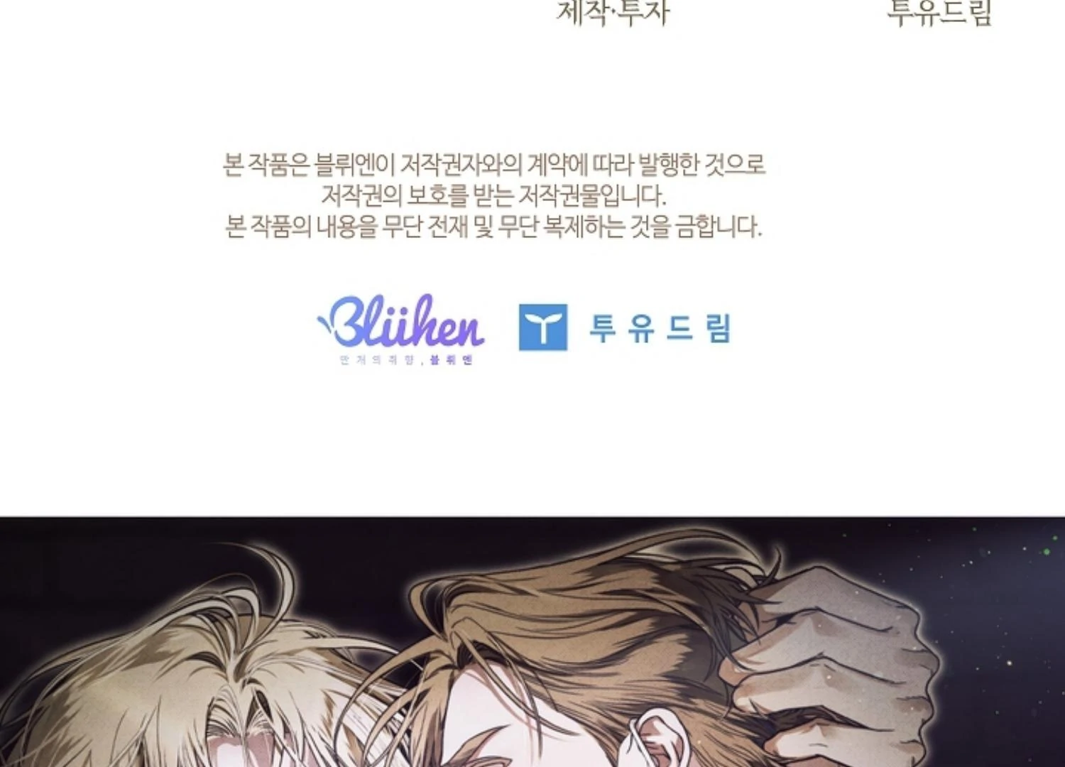 Read Kiss Me If You Can Manga Online