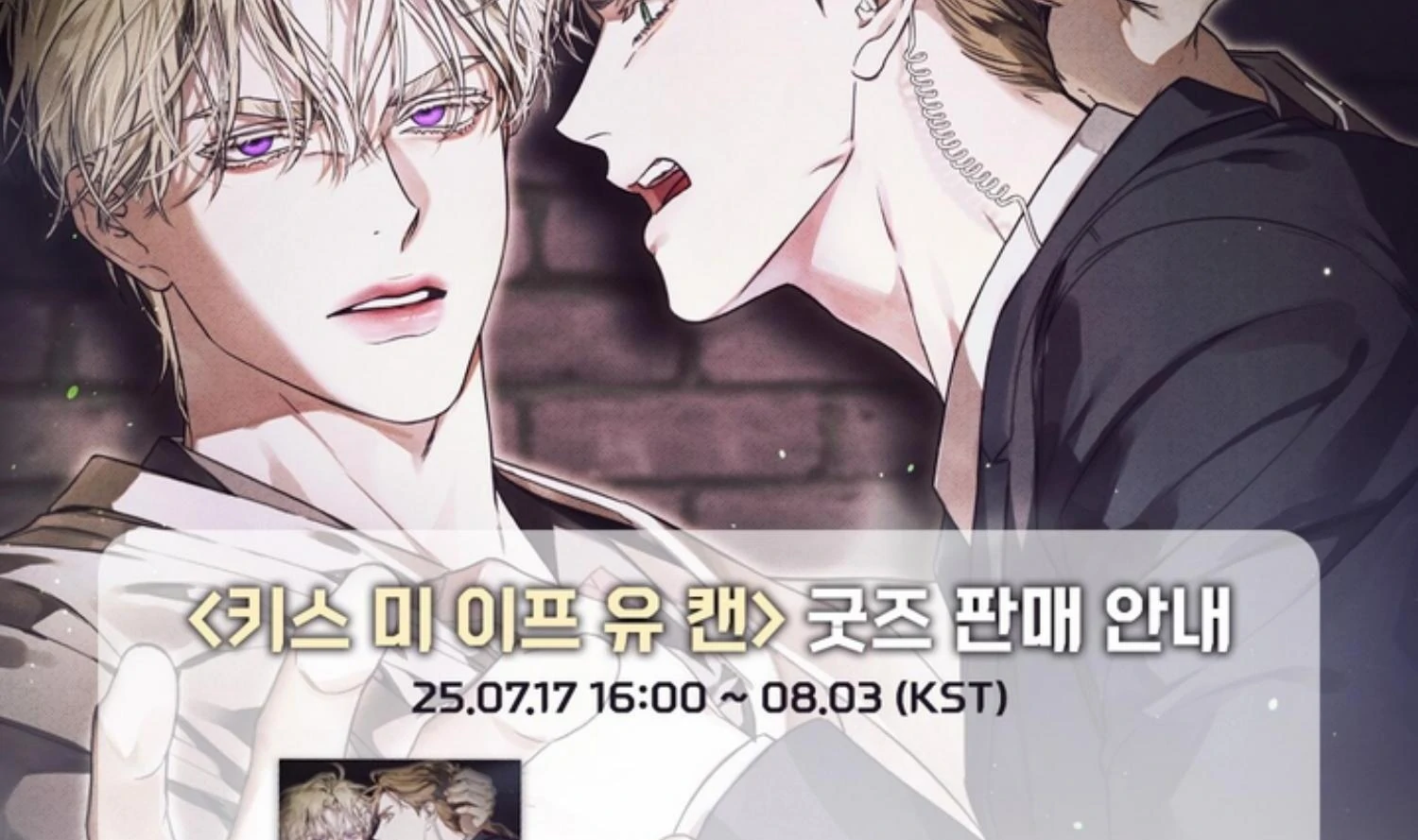 Read Kiss Me If You Can Manga Online