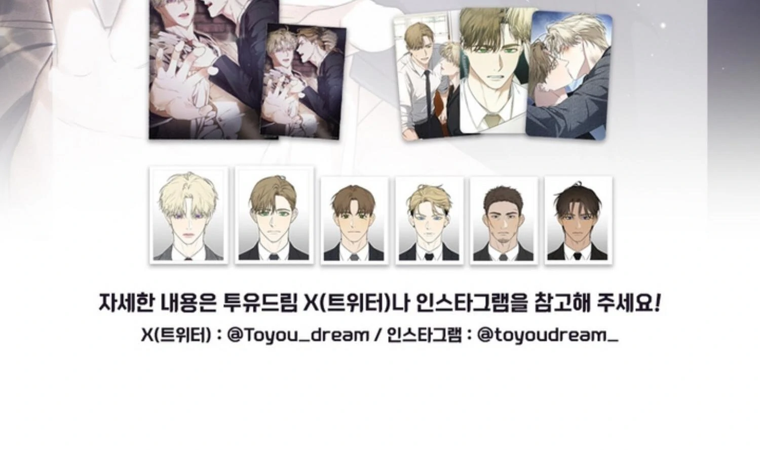 Read Kiss Me If You Can Manga Online