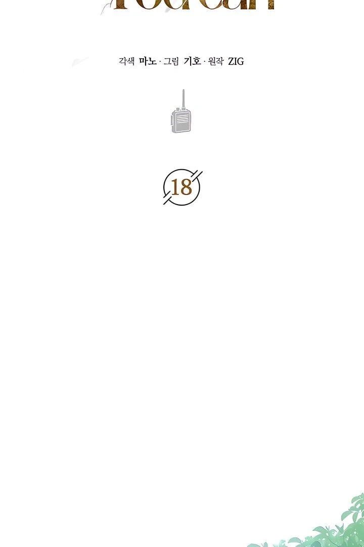 Read Kiss Me If You Can Manga Online