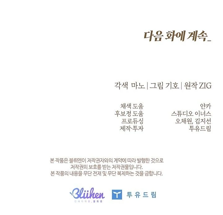 Read Kiss Me If You Can Manga Online