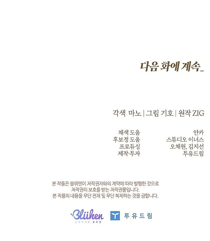 Read Kiss Me If You Can Manga Online