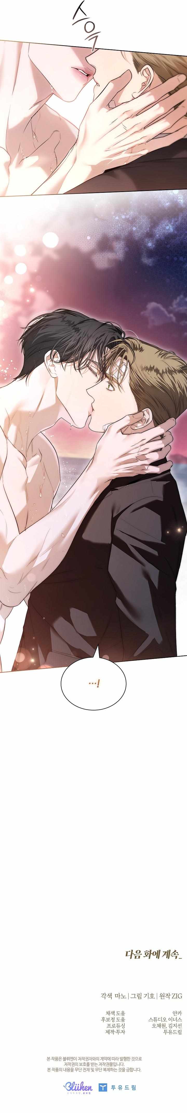 Read Kiss Me If You Can Manga Online