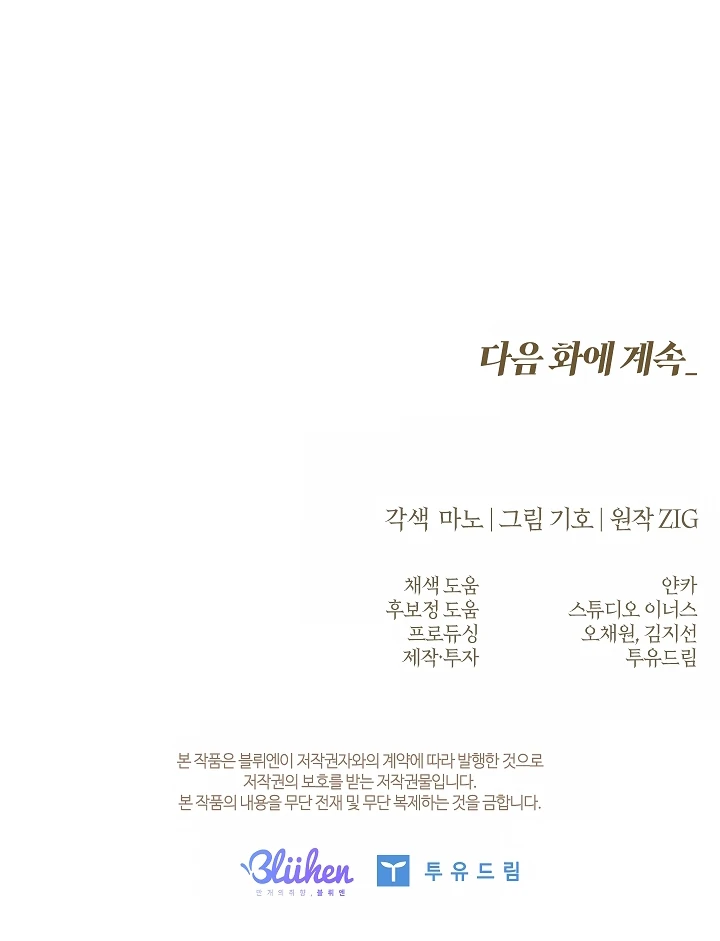 Read Kiss Me If You Can Manga Online