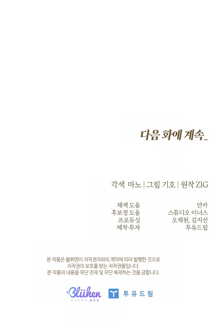 Read Kiss Me If You Can Manga Online