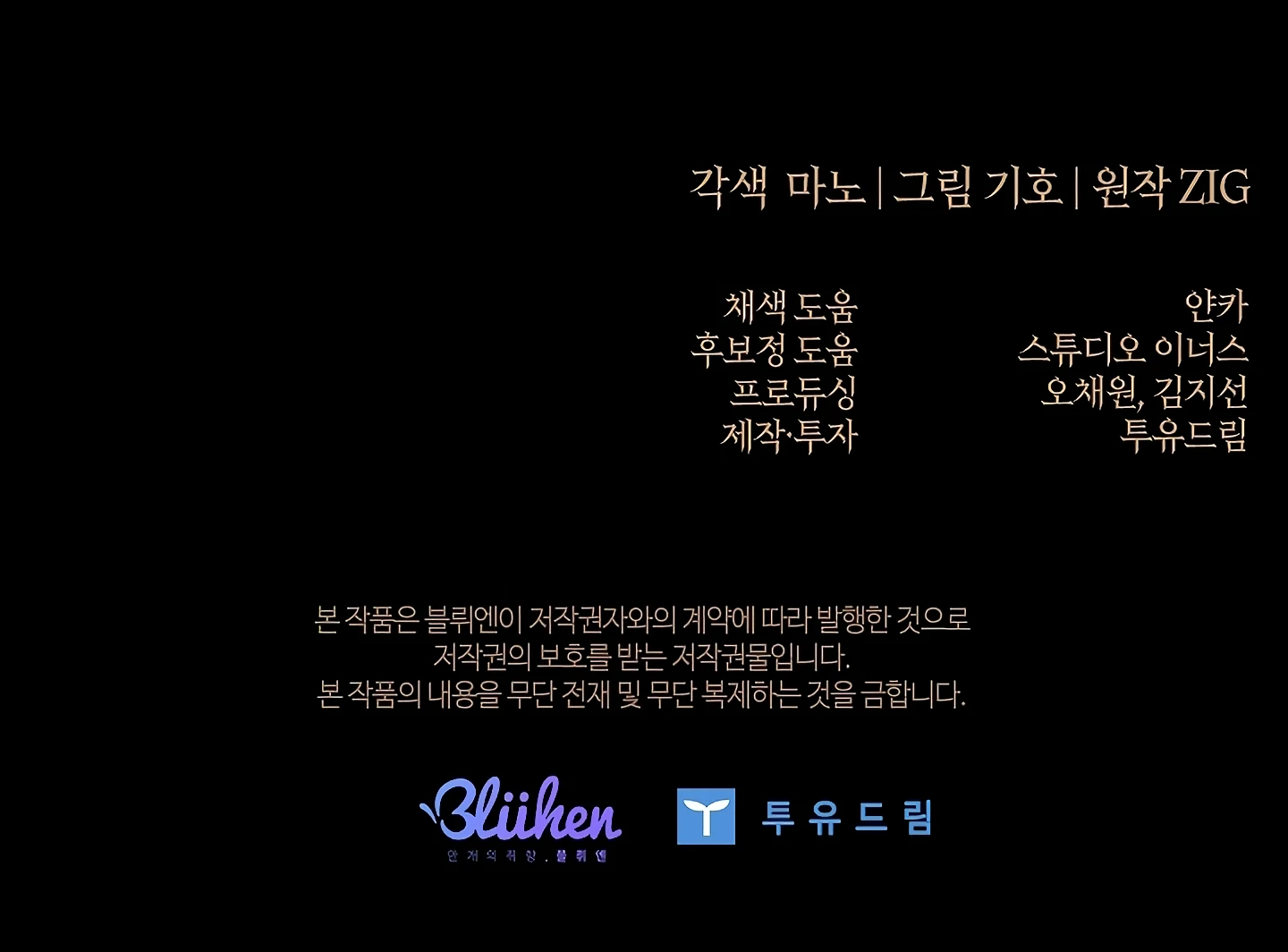 Read Kiss Me If You Can Manga Online