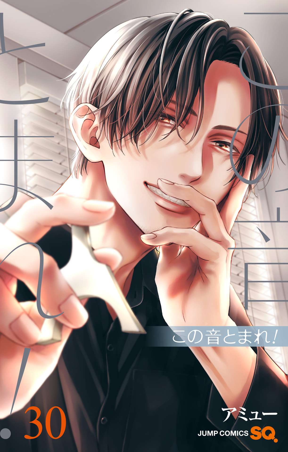 Read Kono Oto Tomare! Manga Online