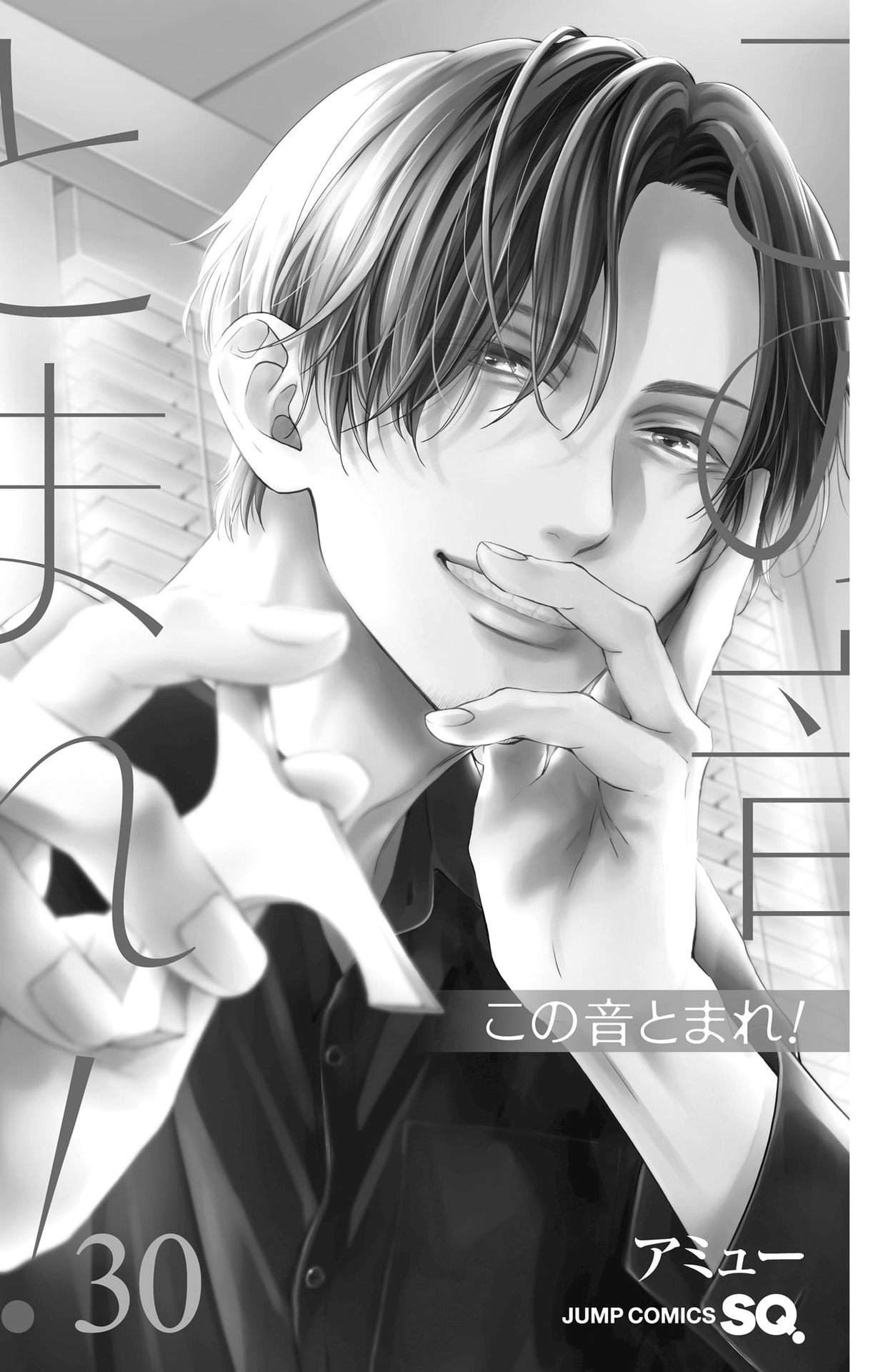 Read Kono Oto Tomare! Manga Online