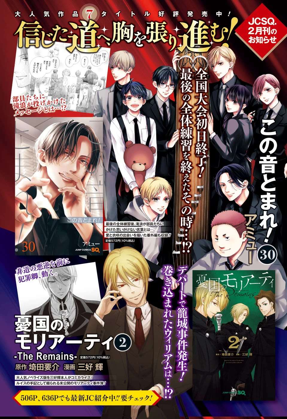 Read Kono Oto Tomare! Manga Online