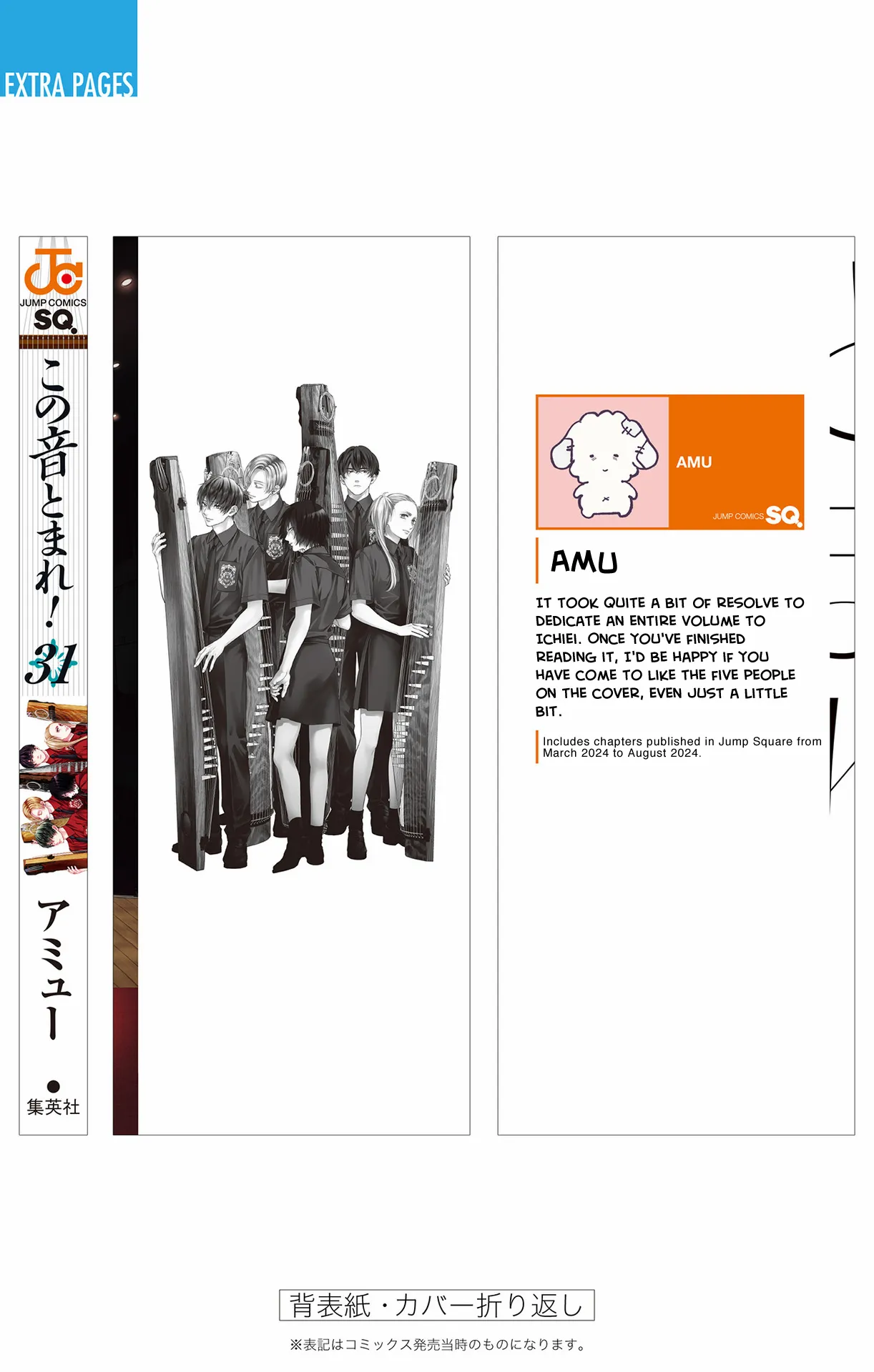 Read Kono Oto Tomare! Manga Online