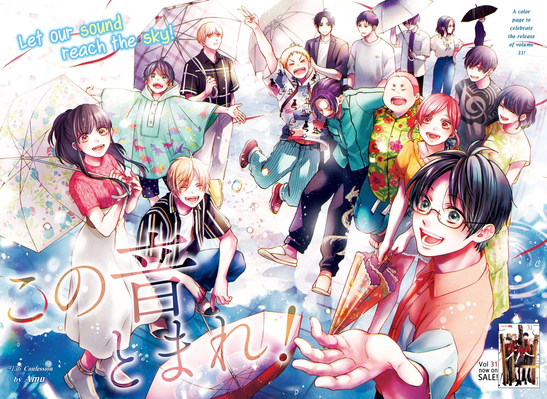 Read Kono Oto Tomare! Manga Online