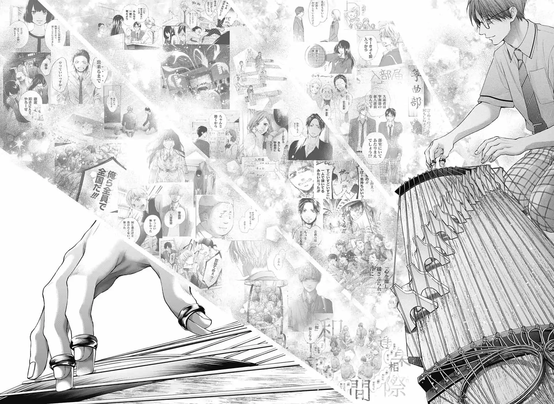 Read Kono Oto Tomare! Manga Online