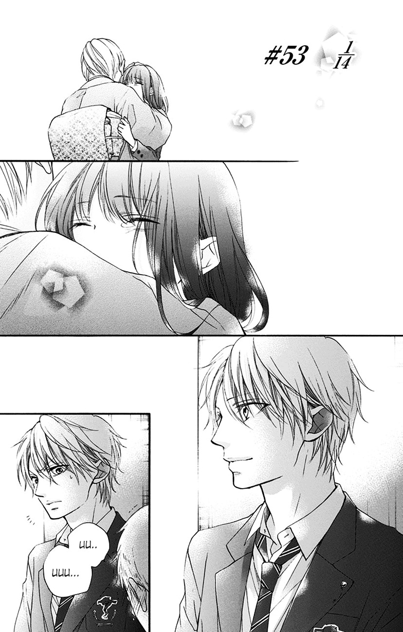 Read Kono Oto Tomare! Manga Online