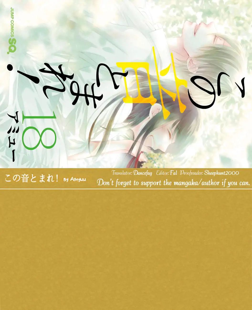 Read Kono Oto Tomare! Manga Online