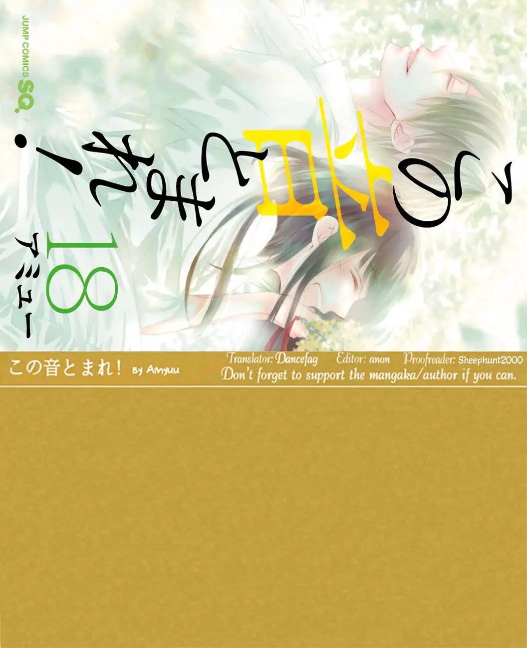 Read Kono Oto Tomare! Manga Online