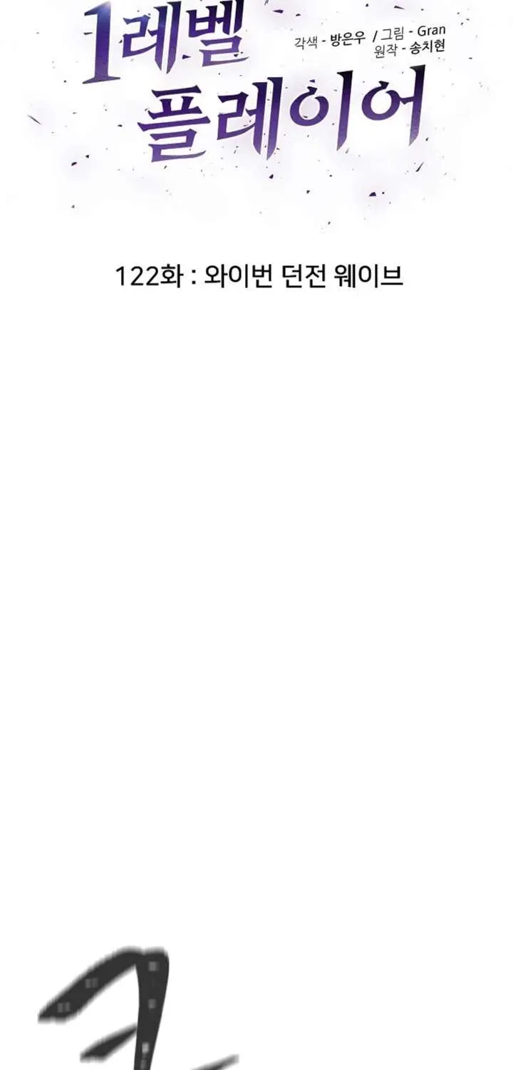 Read Level 1 Player Manga Online