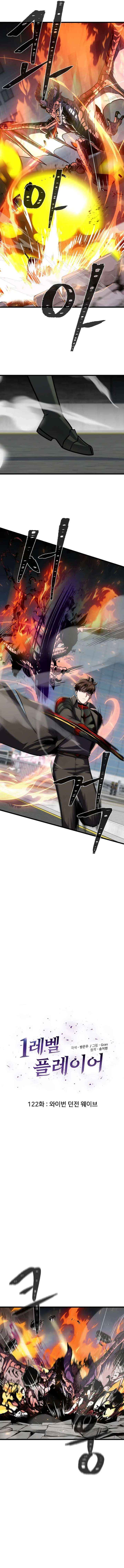 Read Level 1 Player Manga Online