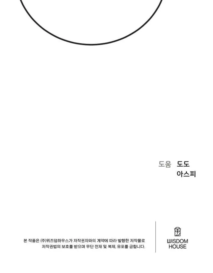 Read Level 1 Player Manga Online