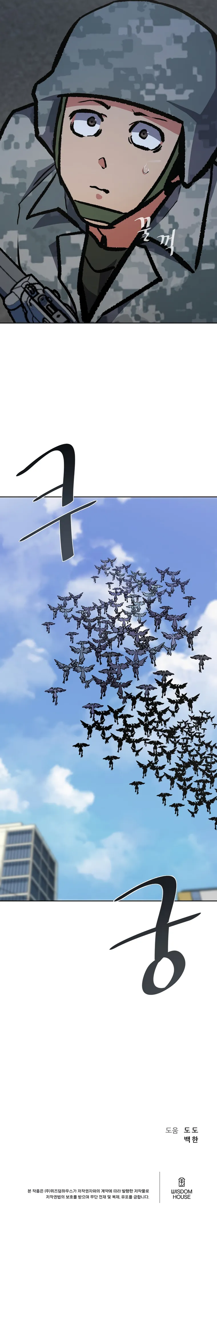 Read Level 1 Player Manga Online