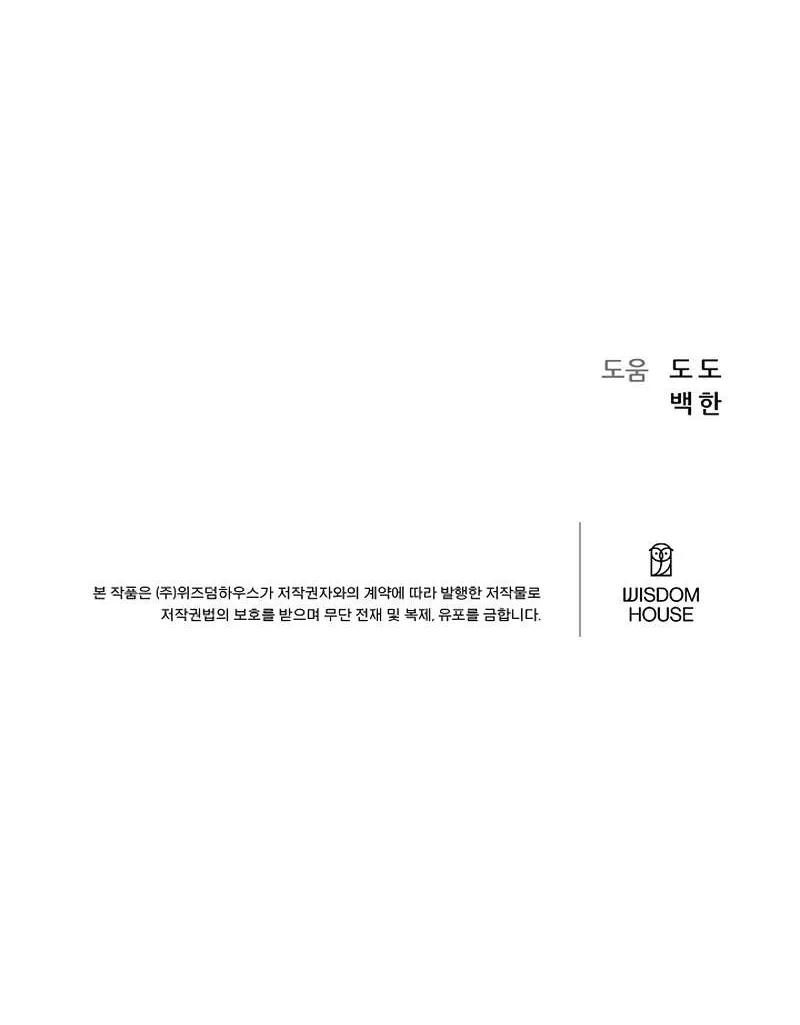 Read Level 1 Player Manga Online