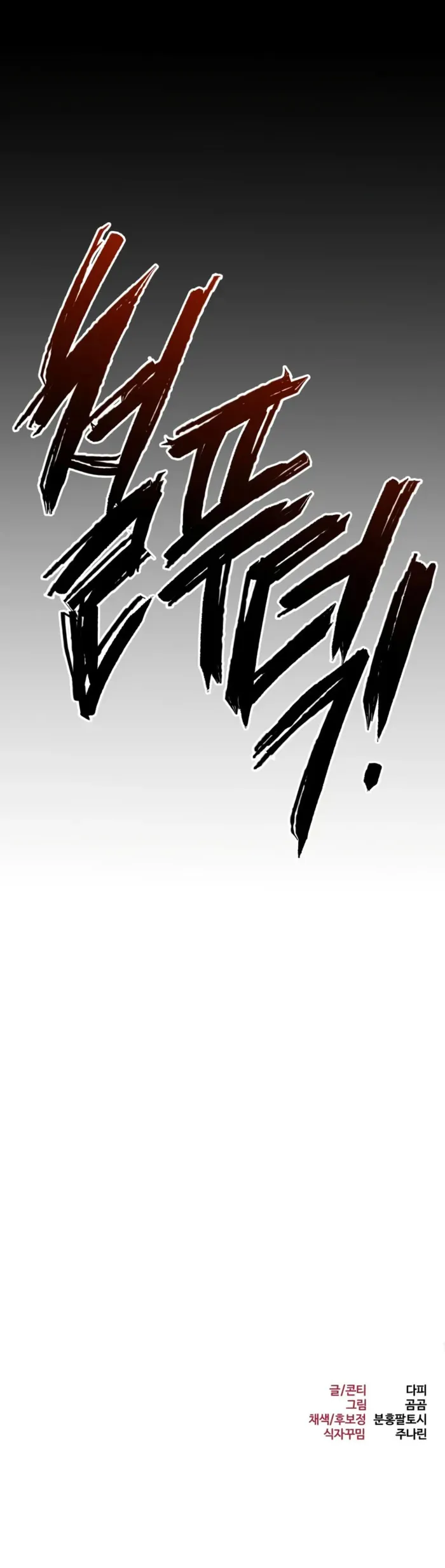 Read Level 999 Goblin Manga Online