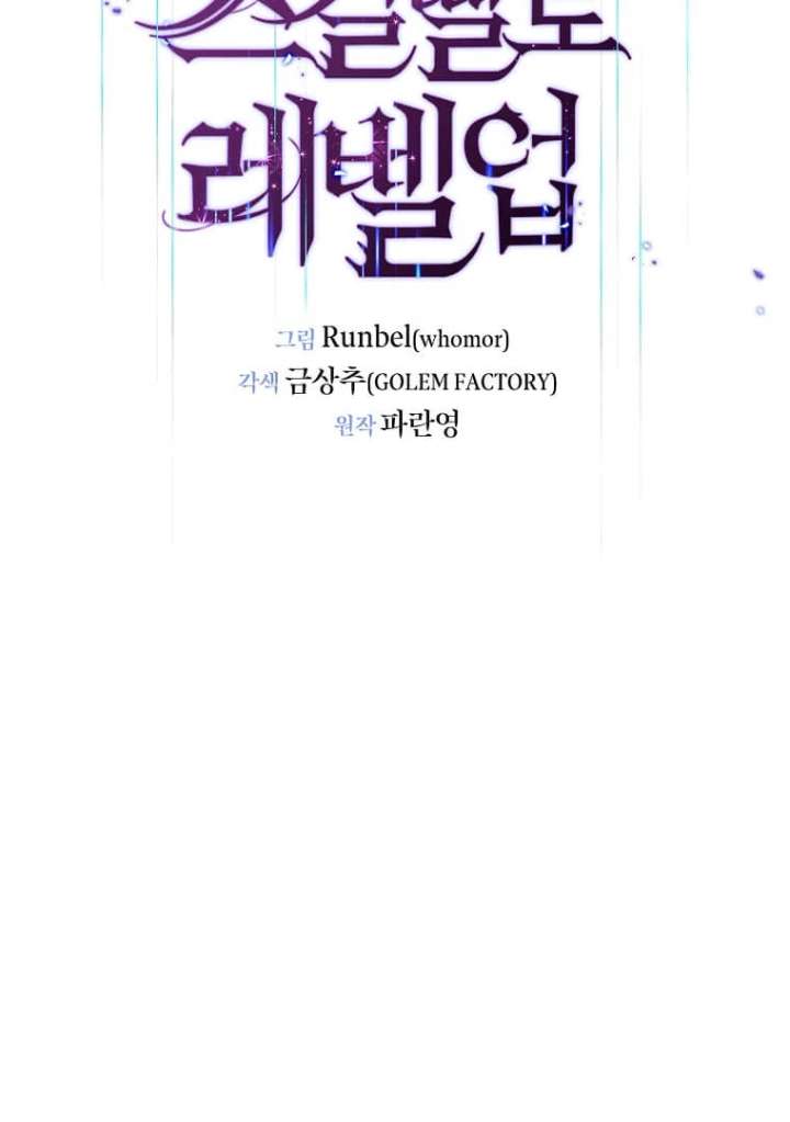 Read Level Up With Skills Manga Online