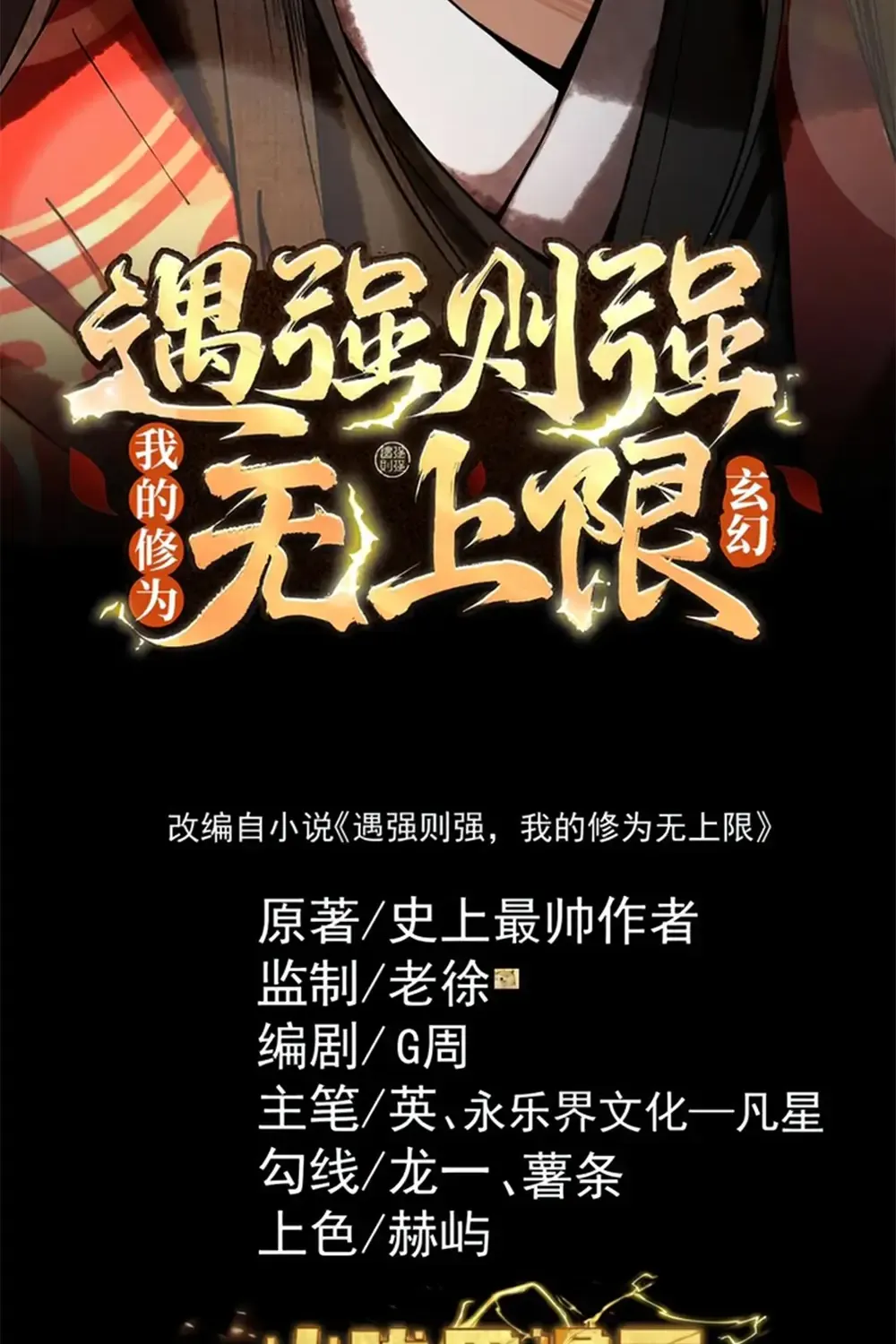 Read Limitless Ascension Strength Amid Adversity Manga Online