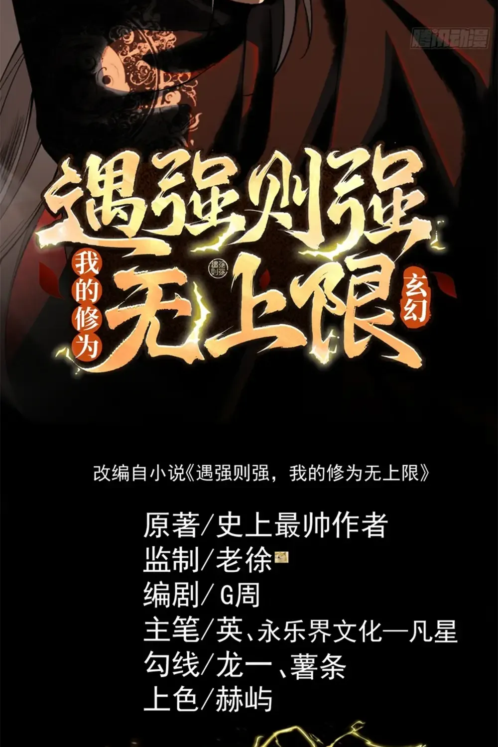 Read Limitless Ascension Strength Amid Adversity Manga Online