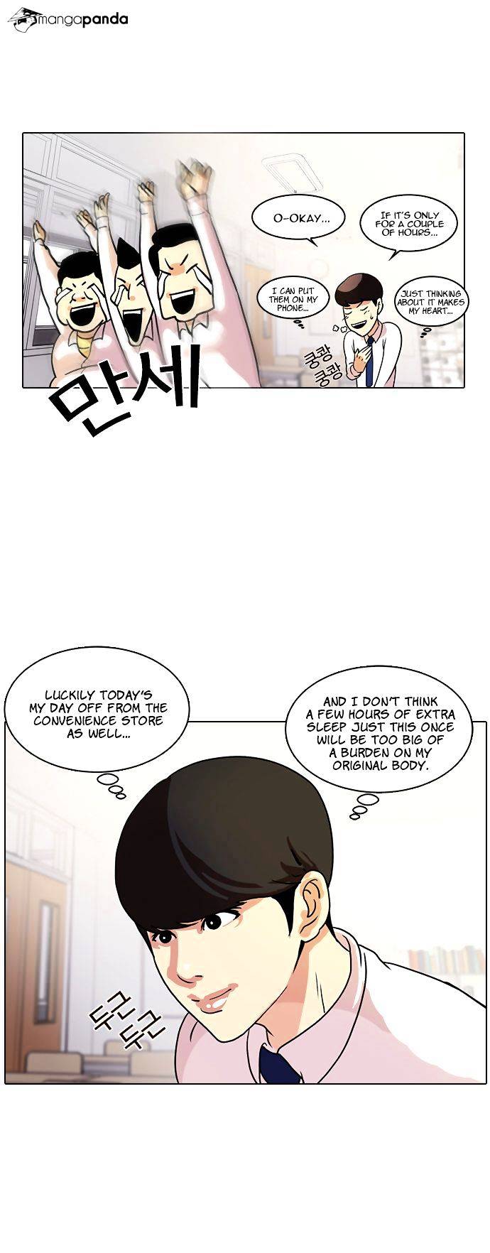 Read Lookism Manga Online