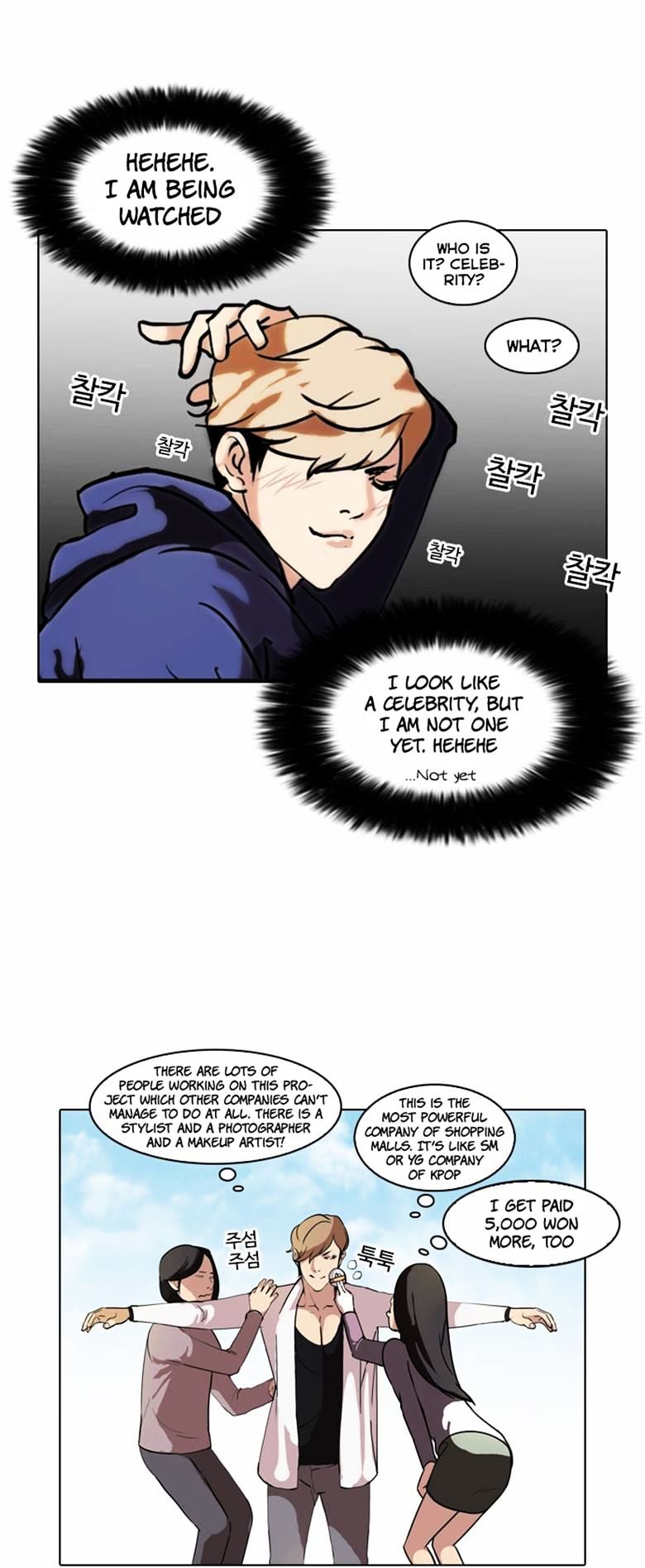 Read Lookism Manga Online