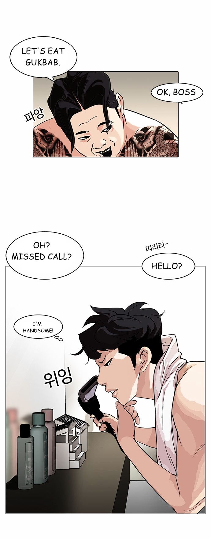 Read Lookism Manga Online
