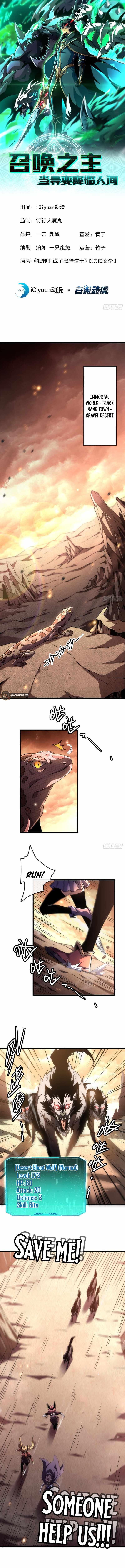 Read Lord of Summons! Sudden Mutation Manga Online